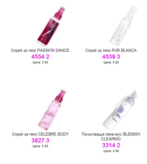 AVON спрейове